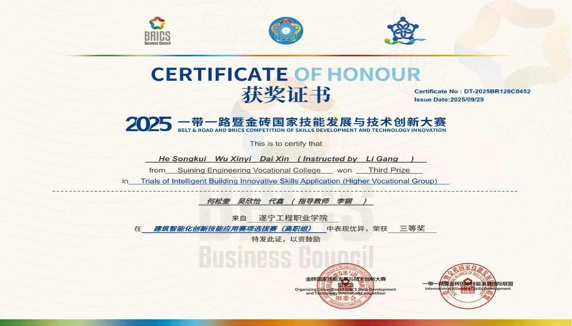 微信图片_2025-12-05_084756_119